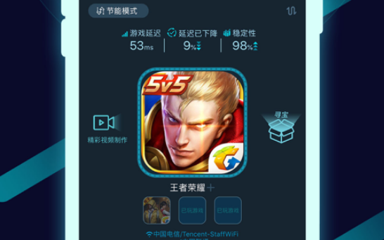 南宫NG28-腾讯手游加速器 ios版